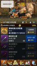 钱塔传奇 v1.2.26 安卓下载 截图