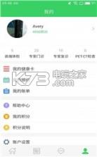 健康黑卡app v1.0.0 下载 截图