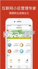 芝麻管家 v1.3.0 下载 截图