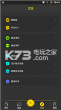 燃脂部落app v2.3.1 安卓正版下载 截图