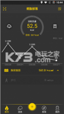 燃脂部落app v2.3.1 安卓正版下载 截图