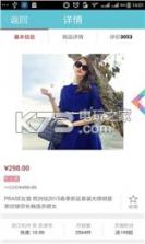 爱裳服饰 v3.0 安卓版下载 截图