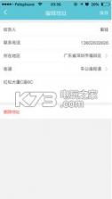 存爱伙伴 v1.1.4 app下载 截图