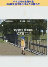 校园捉迷藏 v1.1 手游下载 截图