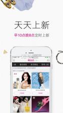 唯品会app v9.34.2 ios免费版下载 截图