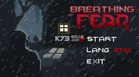 呼吸恐惧 汉化硬盘版下载 截图