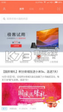 MIUI论坛2.0 v3.0.10 下载 截图