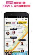 男友力app v10.1.2 手机版下载 截图