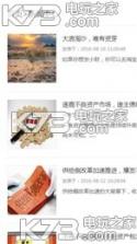 资芽网 v3.0.7 下载 截图