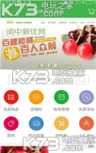 阆中解忧app v3.5 安卓版下载 截图