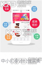 零猫app v1.0 下载 截图