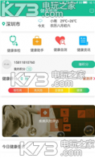 云尚大健康 v1.4.8 app下载 截图