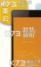 智慧新阳 v1.1.22 下载 截图