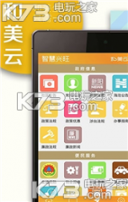 智慧新阳 v1.1.22 下载 截图