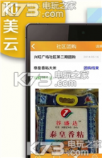 智慧新阳 v1.1.22 下载 截图