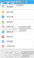 神玥公积金app v1.0 下载 截图