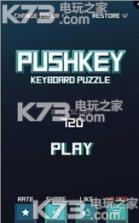 推动的钥匙 v1.2 下载 截图