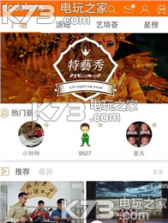 多粉平台 v4.0.0 下载 截图