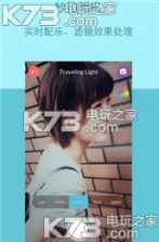 小咖微拍 v2.0.97 下载 截图