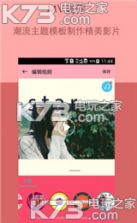 小咖微拍 v2.0.97 下载 截图