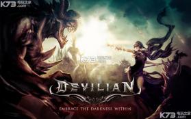 炼魔契约Devilian手游 v1.1.5 安卓正版下载 截图