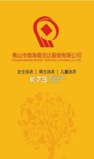 普优达服装 v2.0.0 安卓版下载 截图