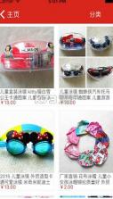 普优达服装 v2.0.0 安卓版下载 截图