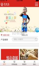 普优达服装 v2.0.0 安卓版下载 截图