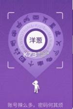 洋葱令牌app v3.2.3 手机版下载 截图