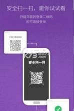 洋葱令牌app v3.2.3 手机版下载 截图