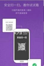 洋葱令牌app v3.2.3 手机版下载 截图