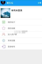 果乐坛app v2.5 下载 截图