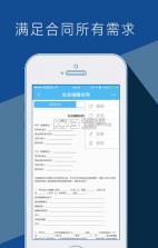 云合同app v2.4.8 安卓正版新版下载 截图