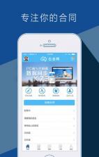 云合同app v2.4.8 安卓正版新版下载 截图