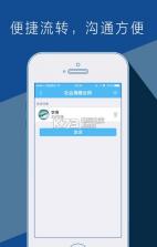 云合同app v2.4.8 安卓正版新版下载 截图