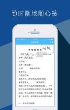 云合同app v2.4.8 安卓正版新版下载 截图