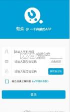有众app v5.8 安卓正版下载 截图
