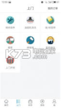 益生活4.3.5 app下载 截图