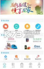 益生活4.3.5 app下载 截图
