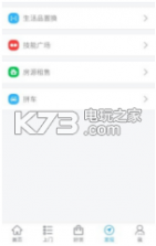 益生活4.3.5 app下载 截图