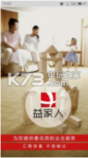 益生活4.3.5 app下载 截图