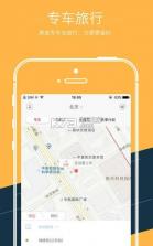 叮叮约车app v2.7.6 下载 截图