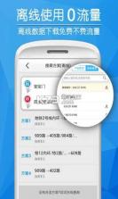 爱帮公交 v5.6.2 手机版下载 截图