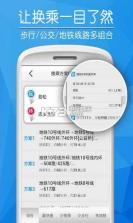 爱帮公交 v5.6.2 手机版下载 截图