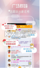 对面抛绣球版 v6.9.101 下载 截图