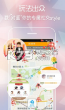 对面抛绣球版 v6.9.101 下载 截图