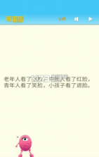 萌蛋蛋软件 v1.0.0 下载 截图