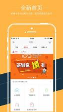 叮叮约车软件 v2.7.6 客户端下载 截图