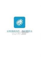 尖锐湿疣良医app v1.0 安卓正版下载 截图