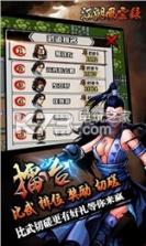 江湖风云录道具免费版 v5.40 下载 截图